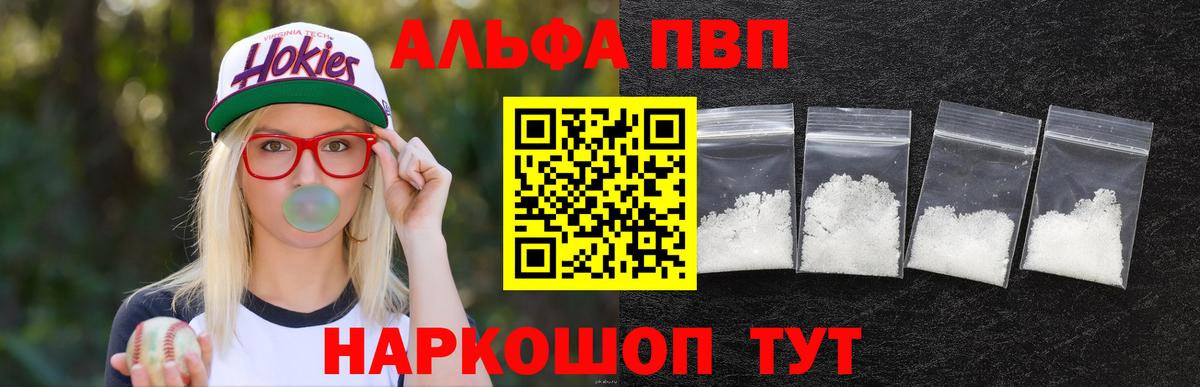 Alpha-PVP мука Красноярск
