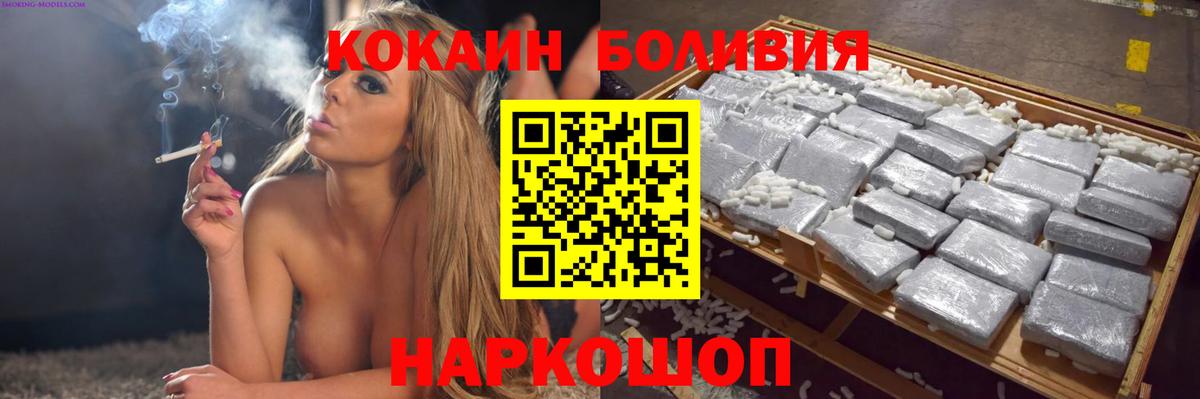 Красноярск  Cocaine Fish Scale  Кокаин  Вход с VPN 