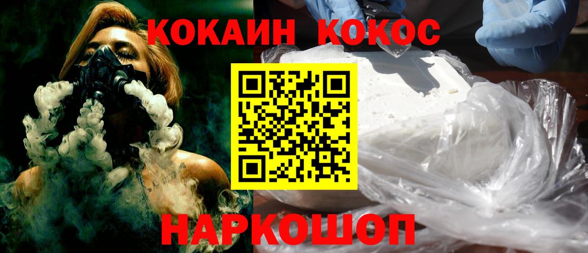 Кокаин Columbia Красноярск