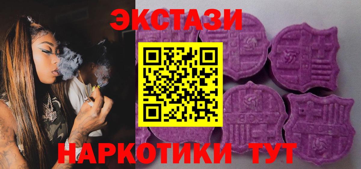 Ecstasy диски Красноярск