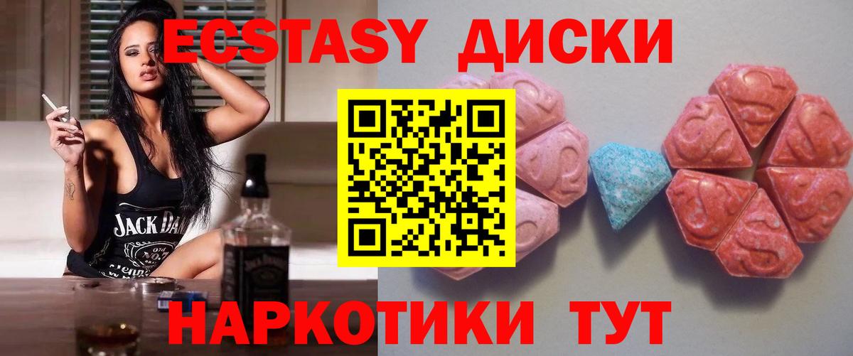 ЭКСТАЗИ  Экстази Cube  Вход с VPN  Красноярск  ЭКСТАЗИ 99% 