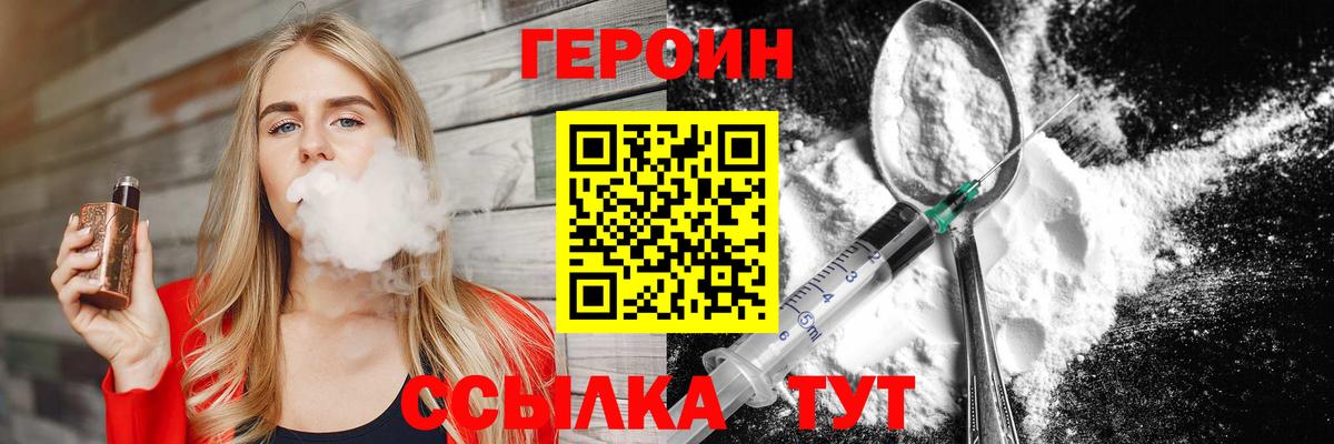 ГЕРОИН гречка Красноярск