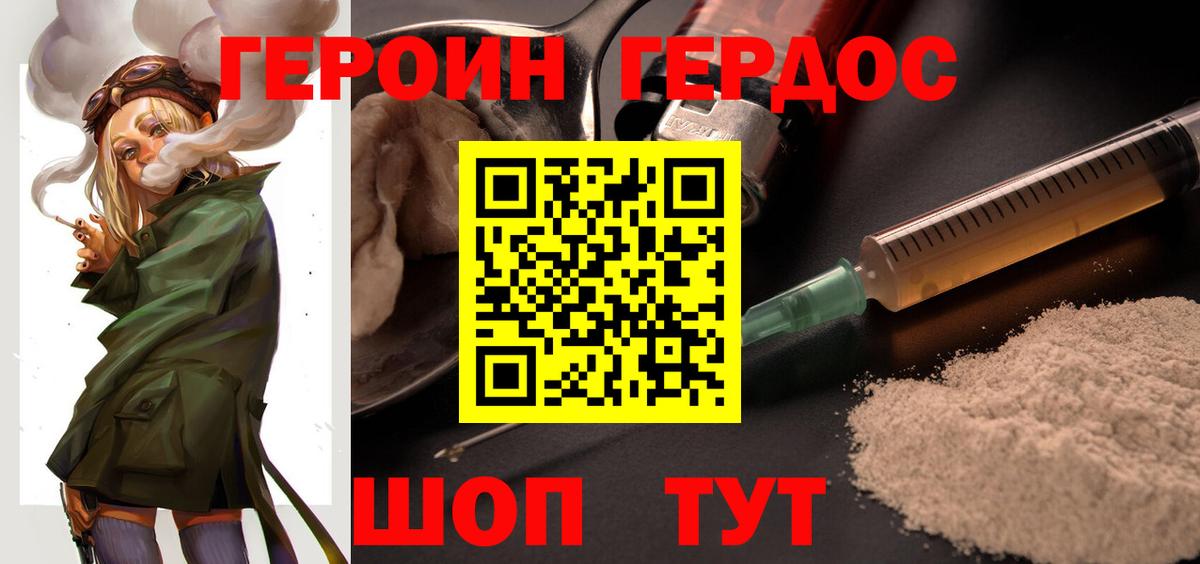 Красноярск  ГЕРОИН герыч  Вход с VPN 