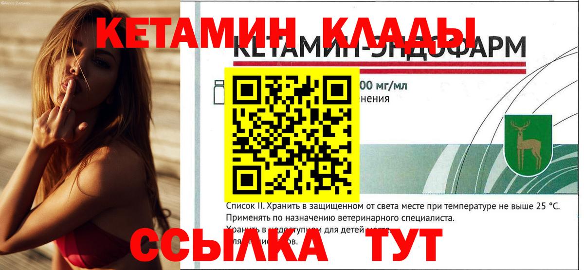 Кетамин VHQ  КЕТАМИН ketamine  Красноярск  Вход с VPN 