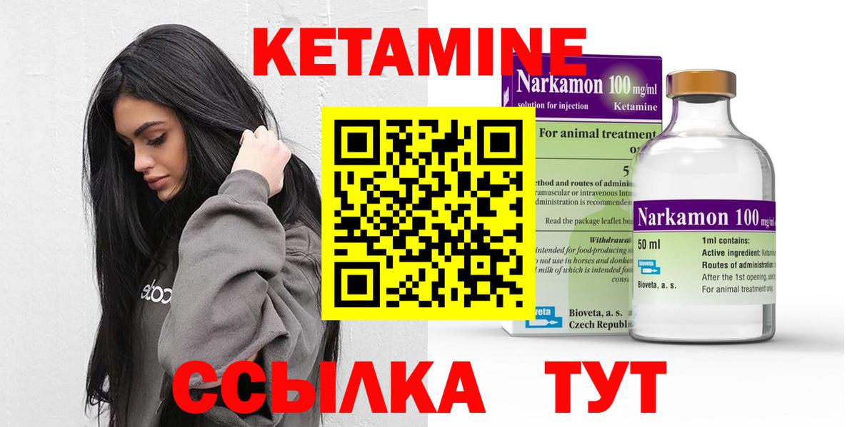 КЕТАМИН VHQ Красноярск