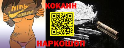 кокаин Янаул