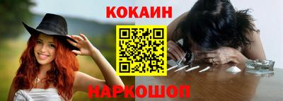 кокаин Янаул
