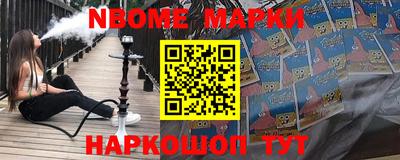 марки nbome Ярцево