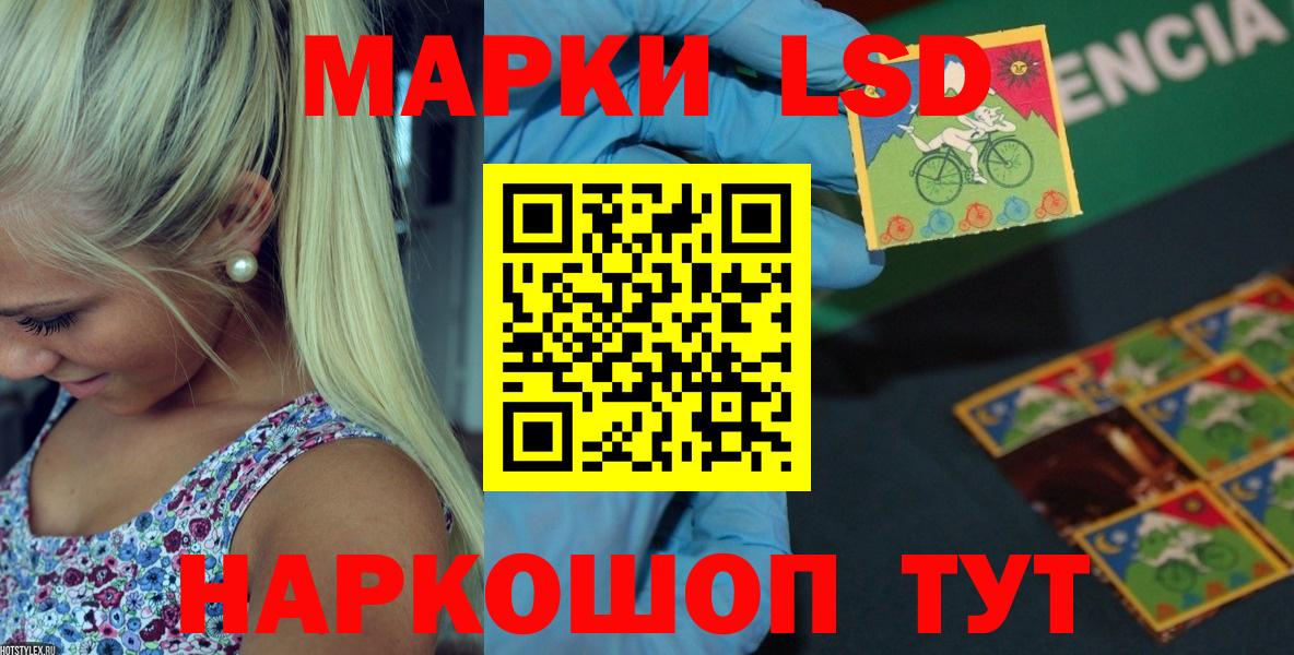 ЛСД экстази  ЛСД экстази кислота  Вход с VPN  Красноярск 