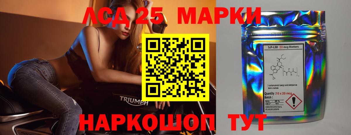 LSD-25 экстази ecstasy Красноярск