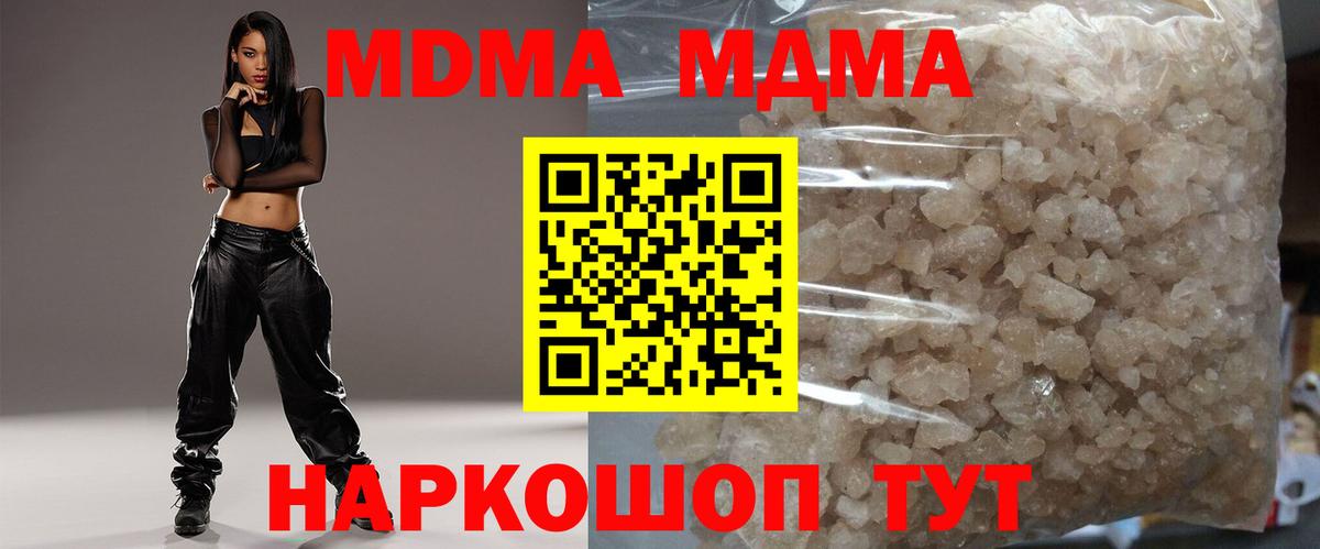 MDMA  MDMA VHQ  Красноярск  Вход с VPN  МДМА VHQ 