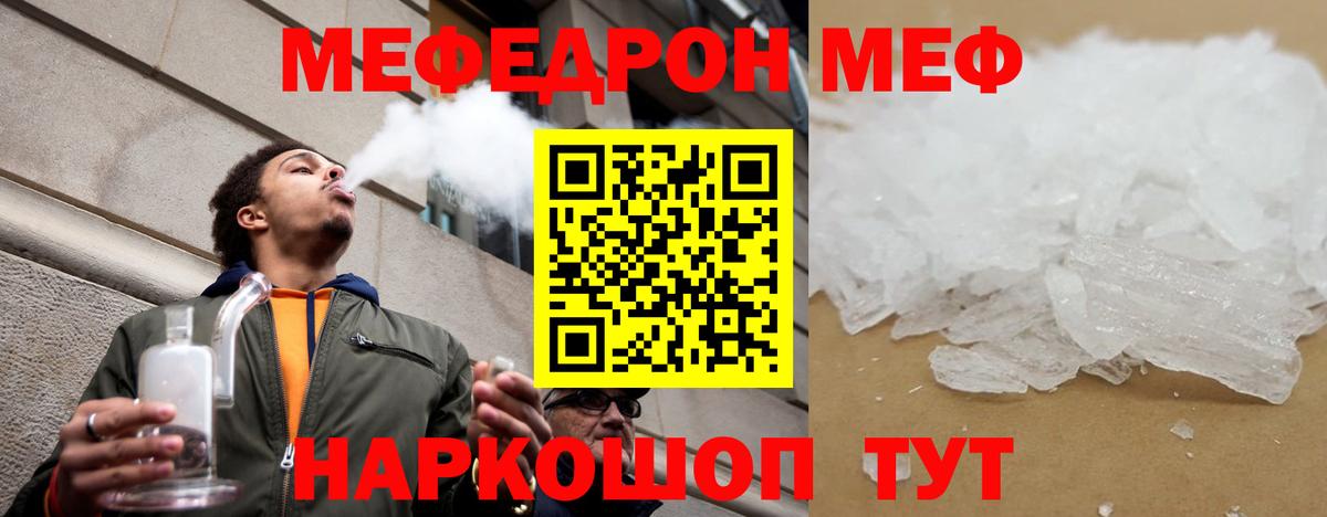 Меф  Вход с VPN  МЯУ-МЯУ  Красноярск  МЯУ-МЯУ mephedrone  Меф мяу мяу 