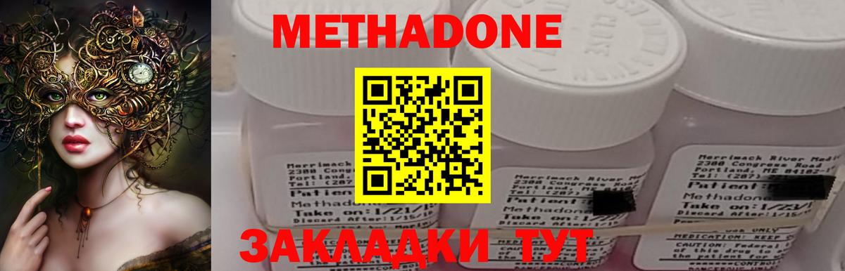 МЕТАДОН VHQ  Вход с VPN  Метадон кристалл    зеркало  Красноярск 