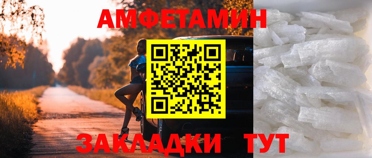 МЕТАМФЕТАМИН мет Красноярск
