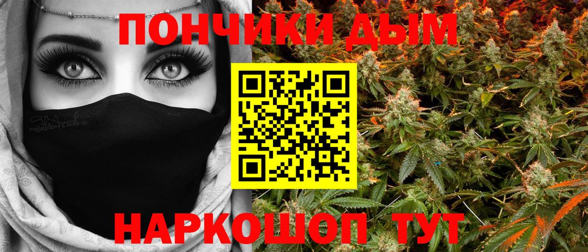 Канабис индика  Канабис OG Kush  Шишки марихуана план  Каннабис ГИДРОПОН  Вход с VPN  Красноярск 